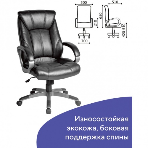 Кресло руководителя Brabix Maestro EX-506 экокожа, черное 530877 фото 8